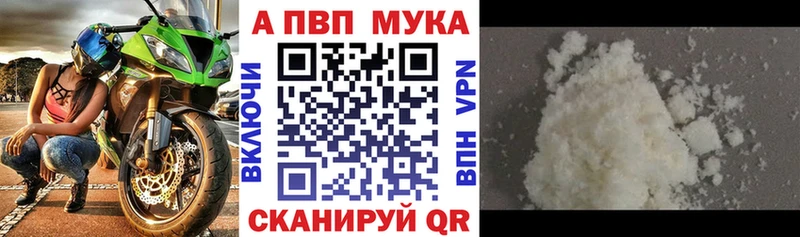 дарк нет клад Сызрань A-PVP мука